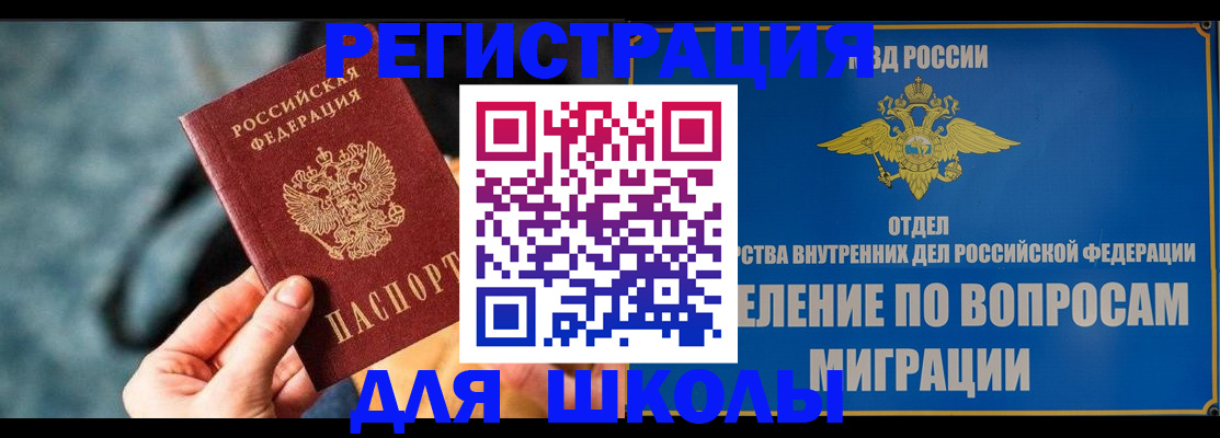 прописка ребенка в Кольчугино