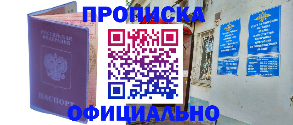 прописка регистрация в Кольчугино