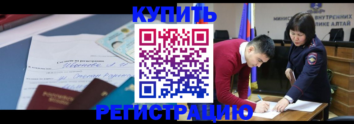 временная регистрация для всех в Кольчугино