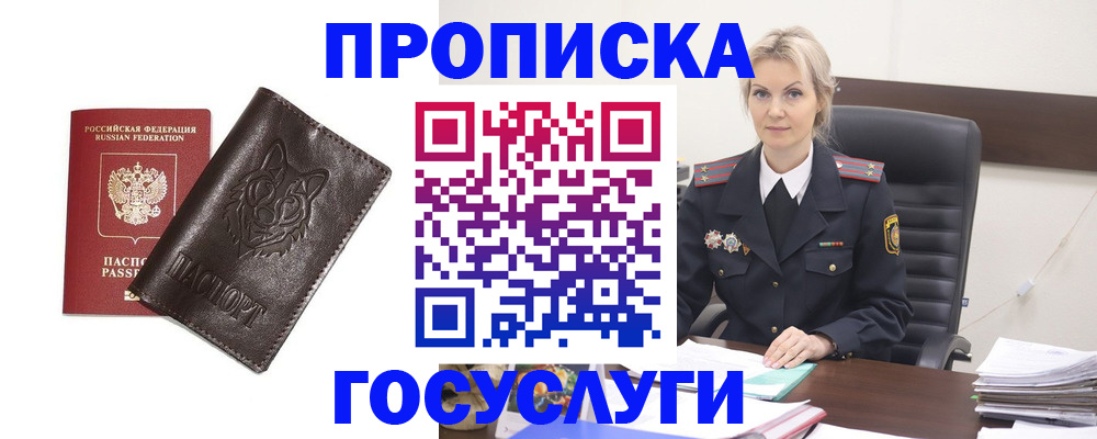 прописка регистрация в Кольчугино