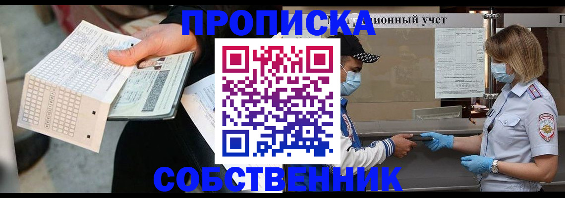 временная регистрация надежно в Кольчугино